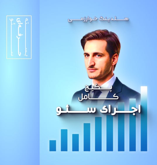 طراحی سایت فروشگاهی حرفه‌ای با امکانات پیشرفته